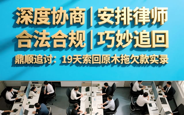 盘锦工程尾款追债